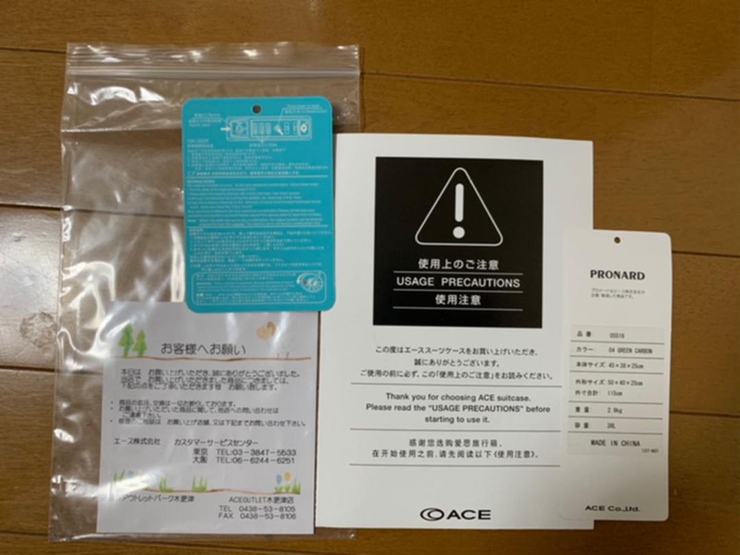 プロナード(ACE)　スーツケース　38L機内持込可