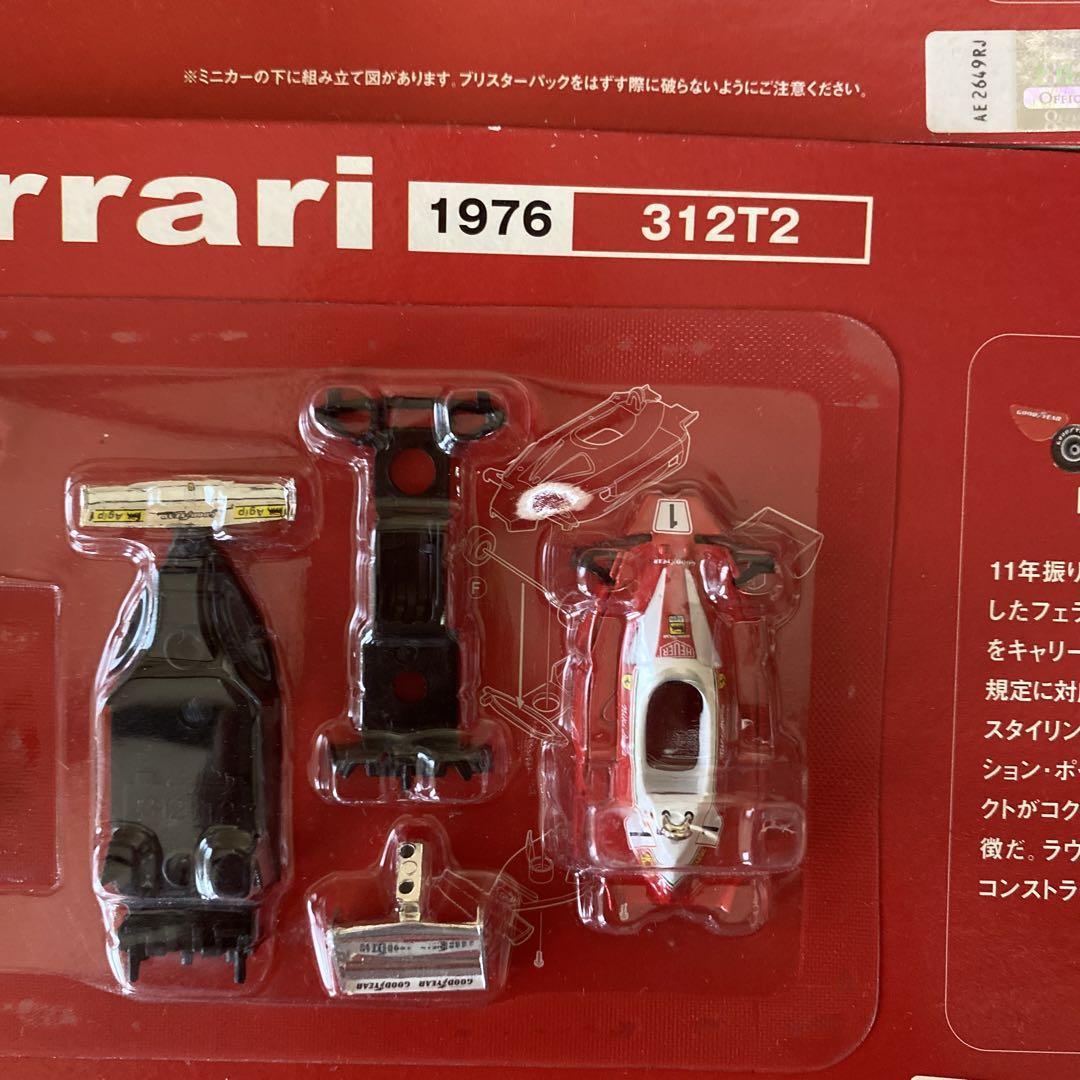 1/64 ダイドー フェラーリシリーズ | F1ミニカーあれこれ