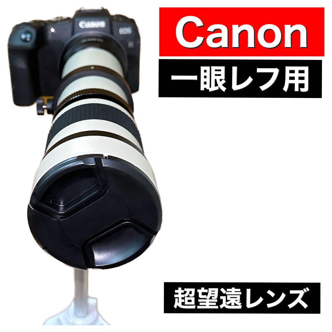 新品！残りわずかCanonRFマウント対応！望遠レンズ！ホワイト遠くが撮影できる 新品！残りわずかCanonRFマウント対応！望遠レンズ！ホワイト