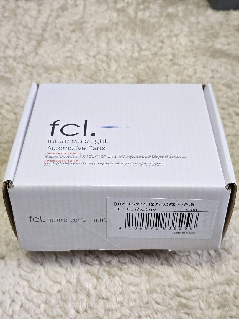 エフシーエル　LEDバックランプ LW5B