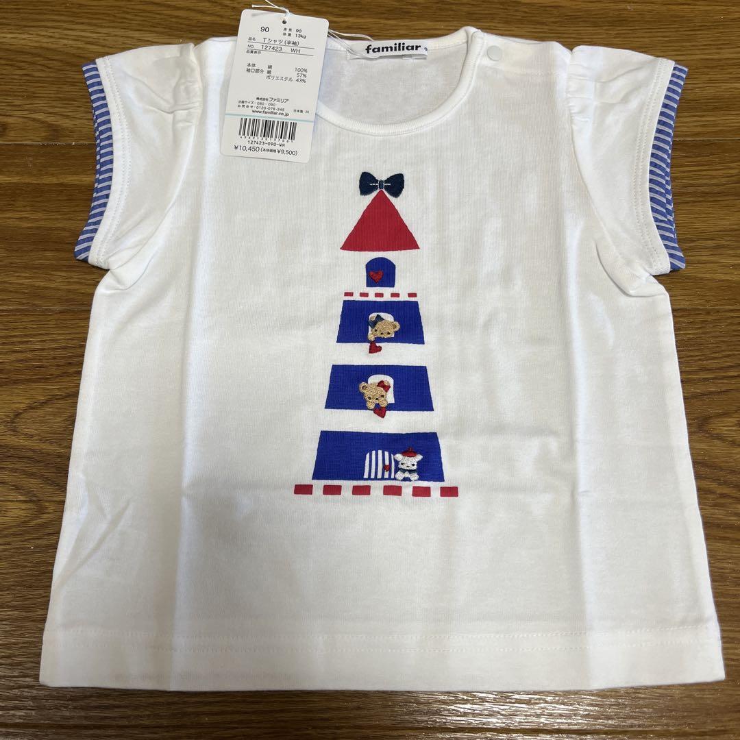 ファミリア　Tシャツ　90