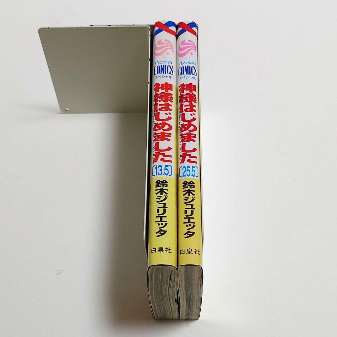 匿名配送】神様はじめました 13.5 25.5 公式ファンブック