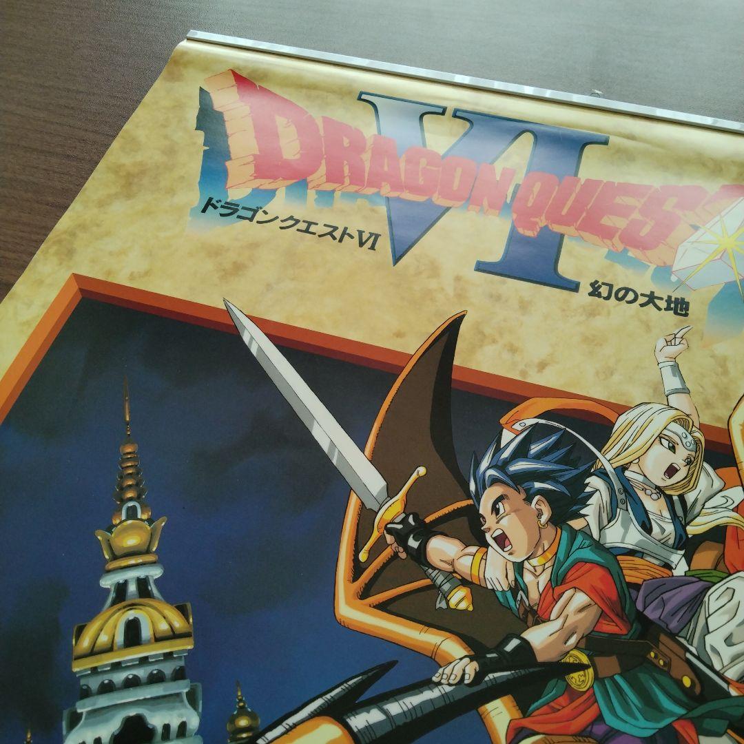 ドラゴンクエストⅥ1996年A2サイズカレンダー