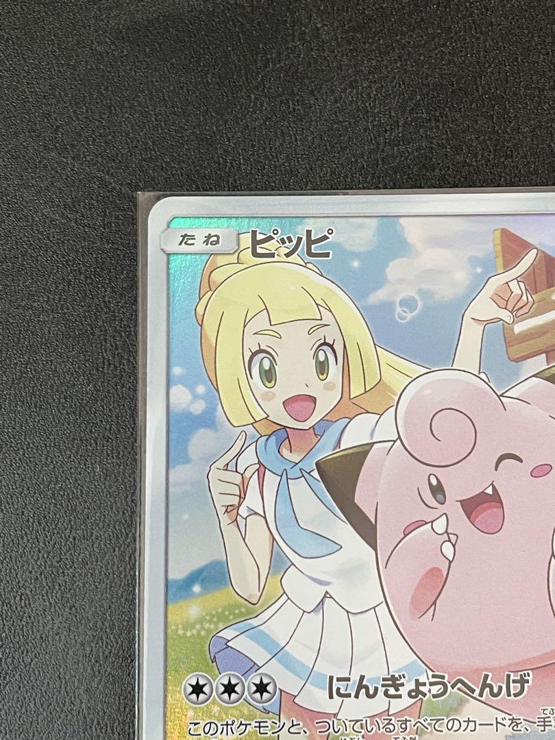 プロモ】 ピッピ CHR 「ドリームリーグ」 リーリエ - メルカリ プロモ】 ピッピ CHR 「ドリームリーグ」 リーリエ - メルカリ