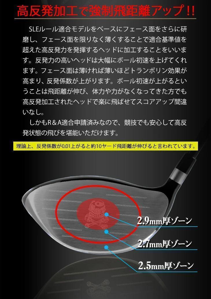 新品・「 悪童 」USTマミヤVスペック4シャフト仕様 強反発