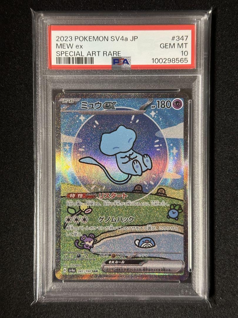 ポケモンカード FA MARINE トレーナーカード Gem Mint 10 PSA 10 GEM MINT Team Star Grunt 242/198 Scarlet & Violet