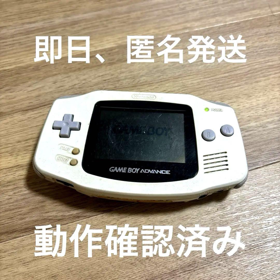 Nintendo ゲームボーイアドバンス ホワイト ゲームボーイ