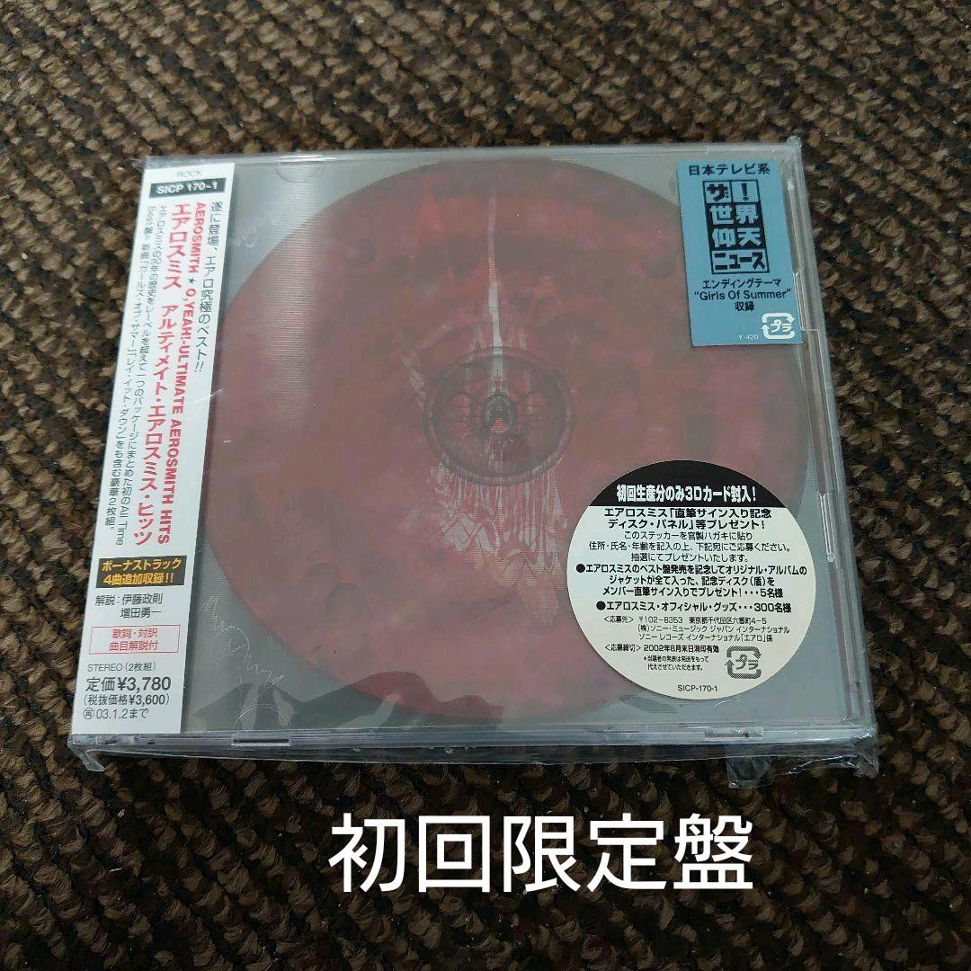 初回限定盤】エアロスミス/アルティメイト・エアロスミス・ヒッツ - メルカリ 初回限定盤】エアロスミス/アルティメイト・エアロスミス・ヒッツ - メルカリ