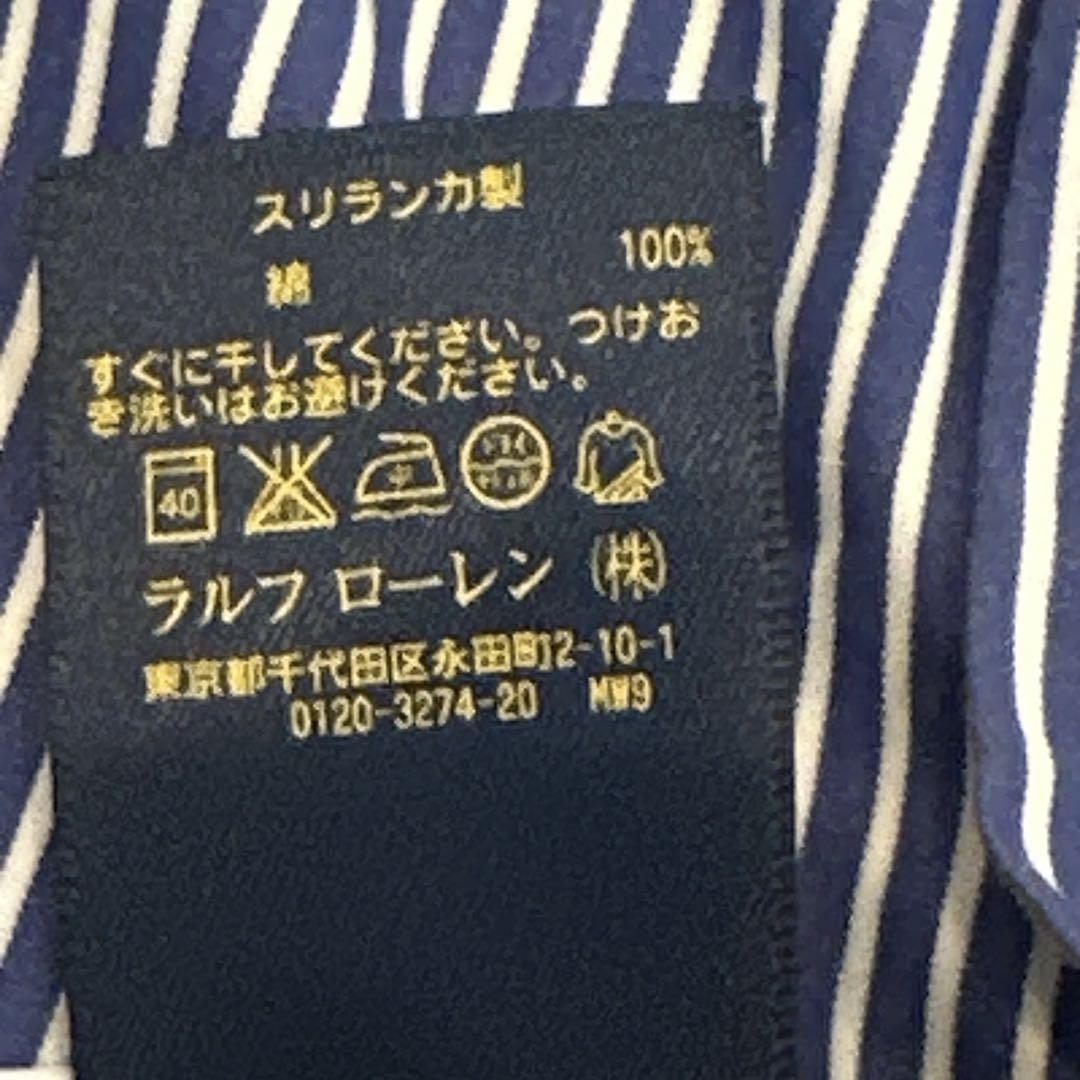 【美品】ポロラルフローレン コットンストライプシャツ ポニー刺繍 青×白