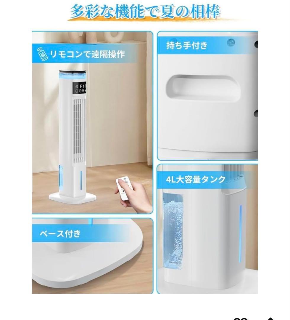 4in1多機能冷風扇 冷風扇風機