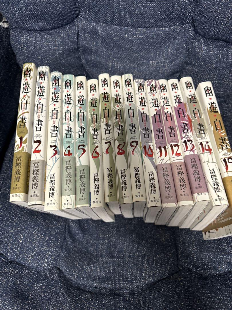 幽遊白書 完全版 全15巻セット