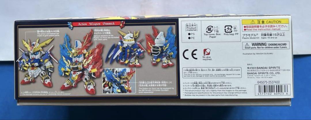 新品未開封　BB戦士 LEGEND BB 烈光頑駄無