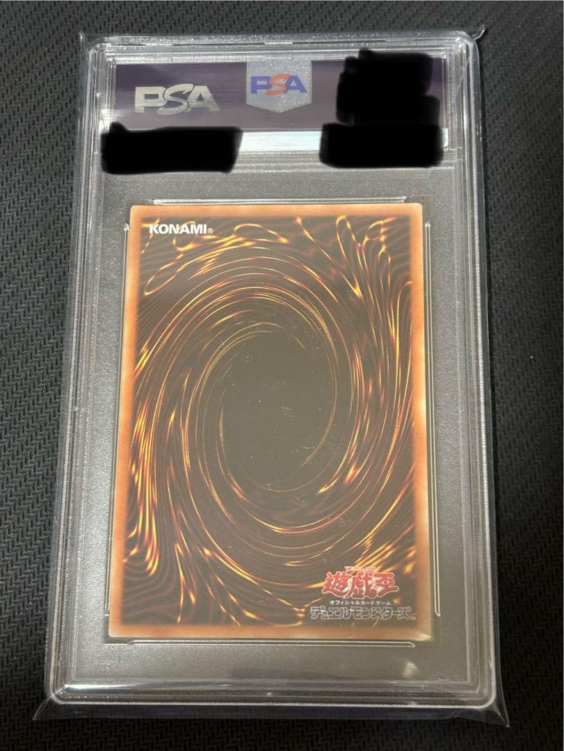 遊戯王 オシリスの天空竜 プリズマ PSA10