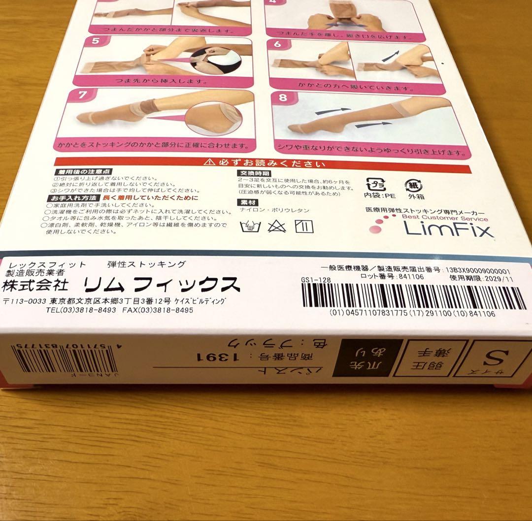 医療用弾性ストッキング　パンティストッキング　弱圧　Sサイズ