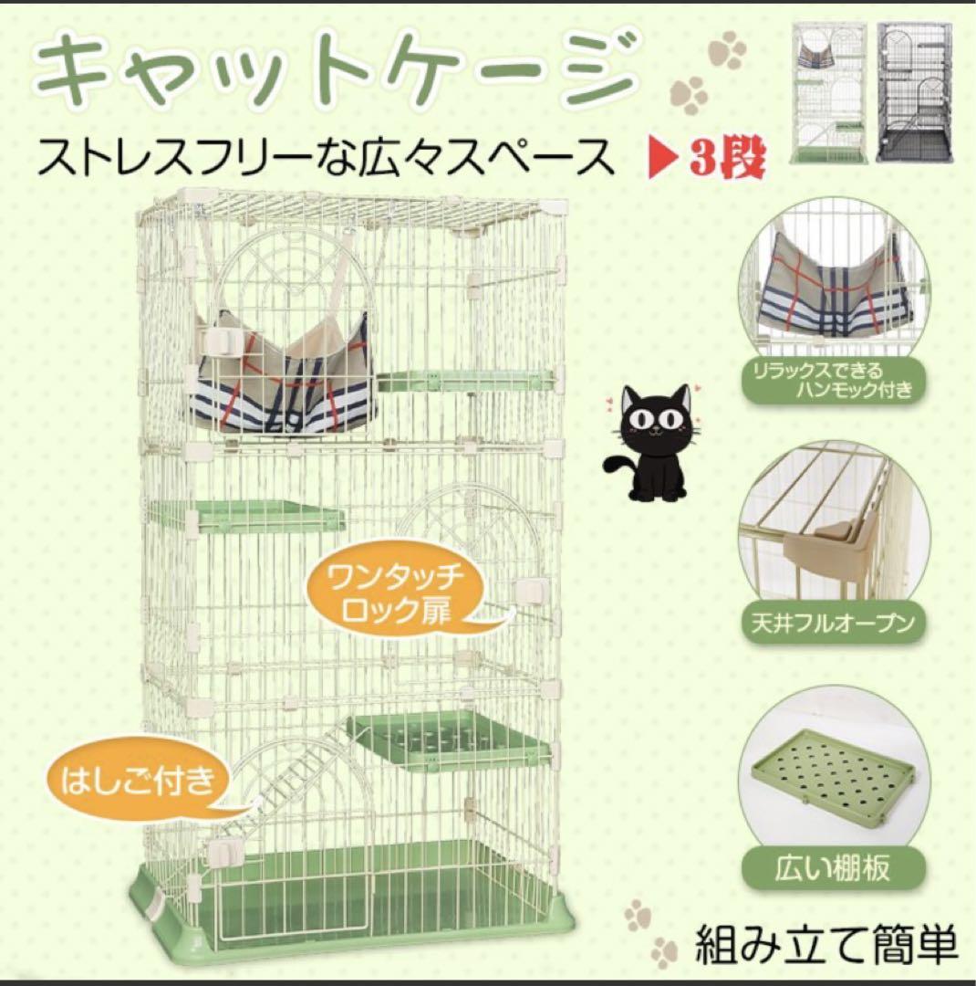 3段 キャットケージ ペットケージ ハンモック付き はしご ネコハウス 新品 ❸