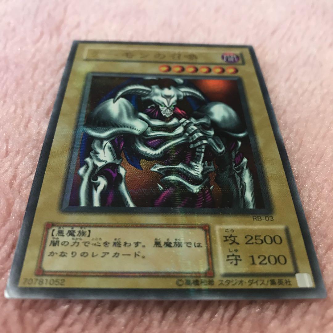 デーモンの召喚 パラレルレア - メルカリ