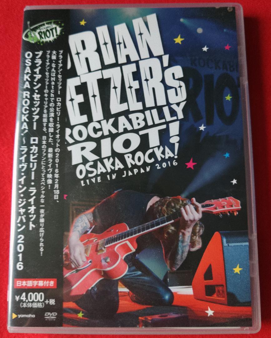 割引Cd / Dvd / Blu -Ray - STRAY CATS & Brian Setzer DVDセット