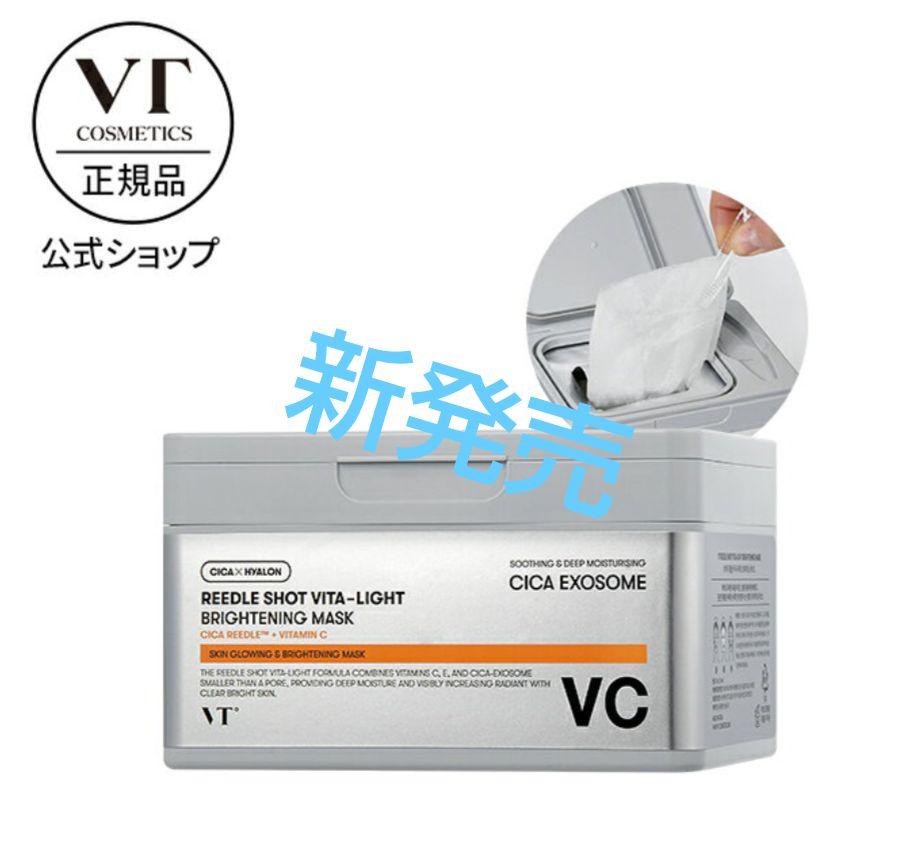 vt　ビタライトブライトニング　マスク　シカクリーム　リードルショットサンプル 楽天市場】【VT公式】【 VT リードル ショット ビタ ライト