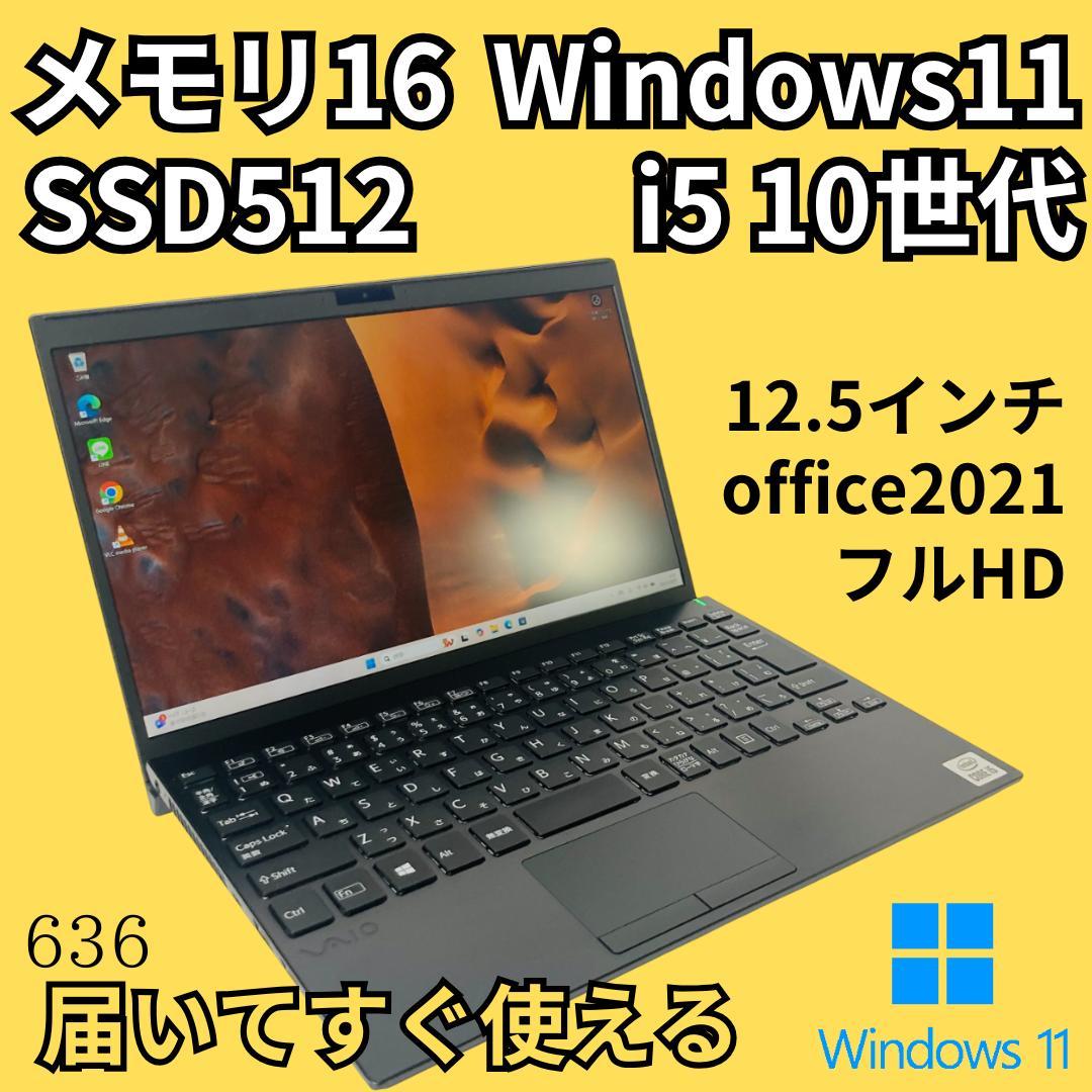 SSD512GB 10世代 ソニー VAIO PJ フルHD office