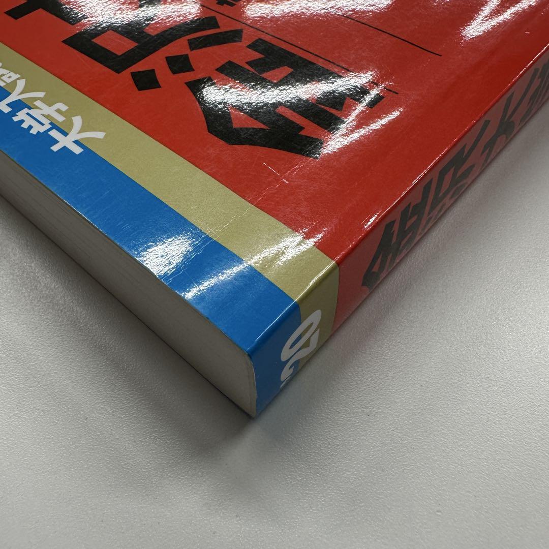 赤本　金沢大学　文系　前期日程　1994年～2019年　26年分 赤本 金沢大学 文系 前期日程 1994年～2019年 26年分