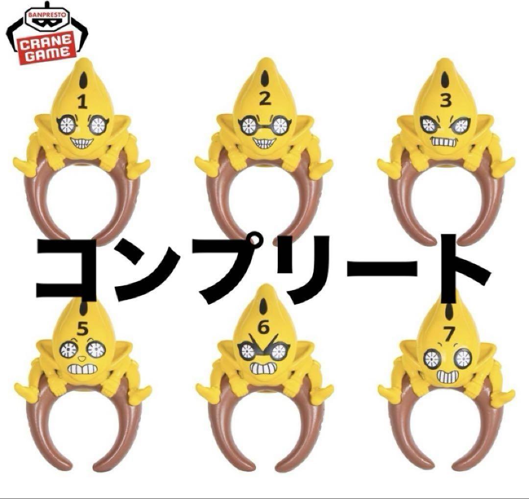 ジョジョの奇妙な冒険 黄金の風 ちょこのりングS・P～ 全6種