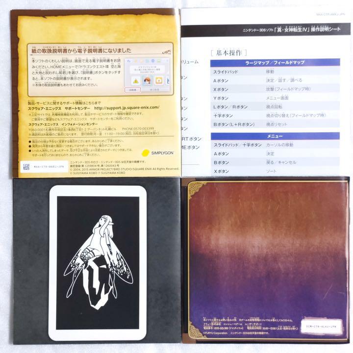 得価定番 動作確認済み その他RPG 4点セット fEB4Z-m51356741365 3DS ドラゴンクエストⅧ 最新作好評