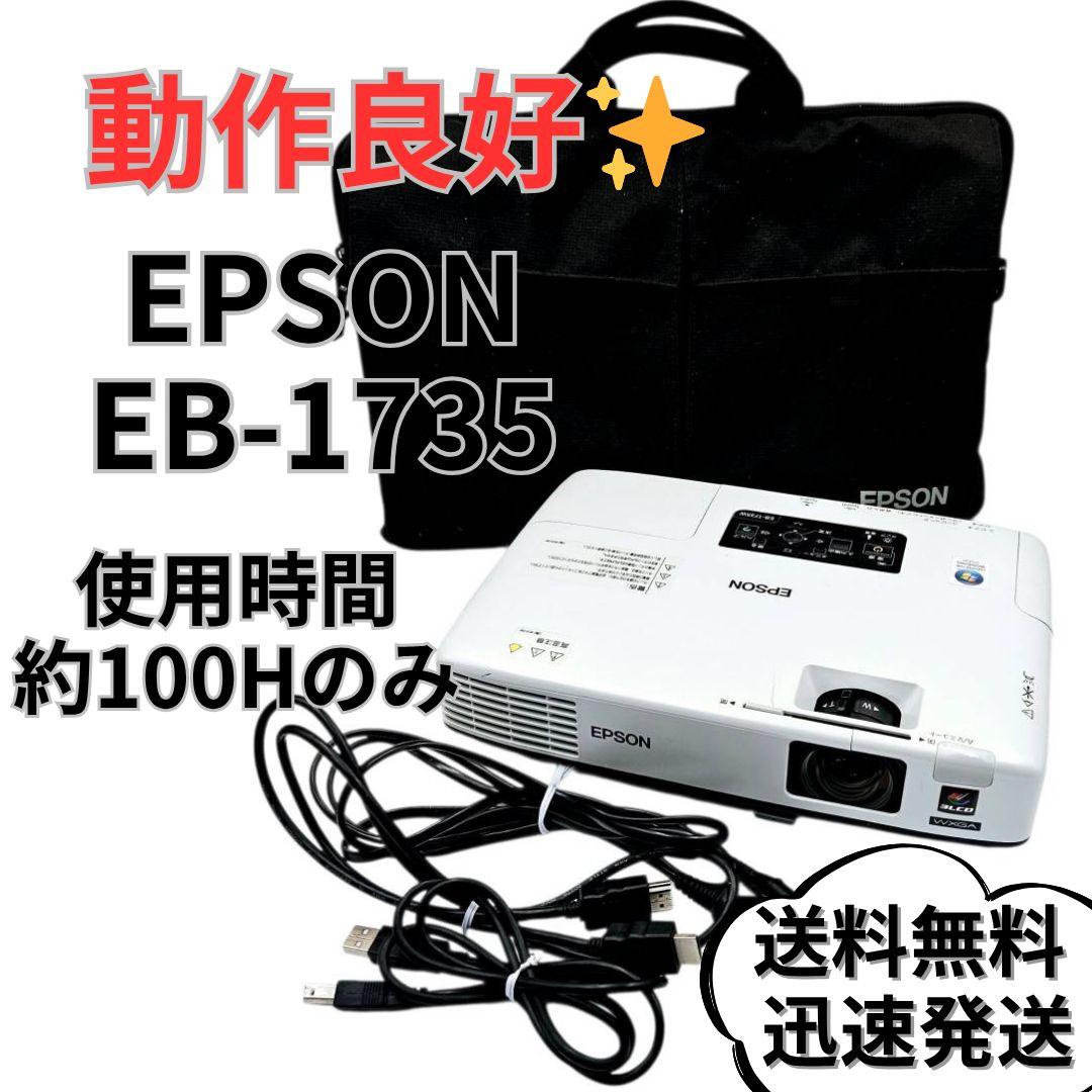 EPSON EB-1735W 価格比較 - 価格.com