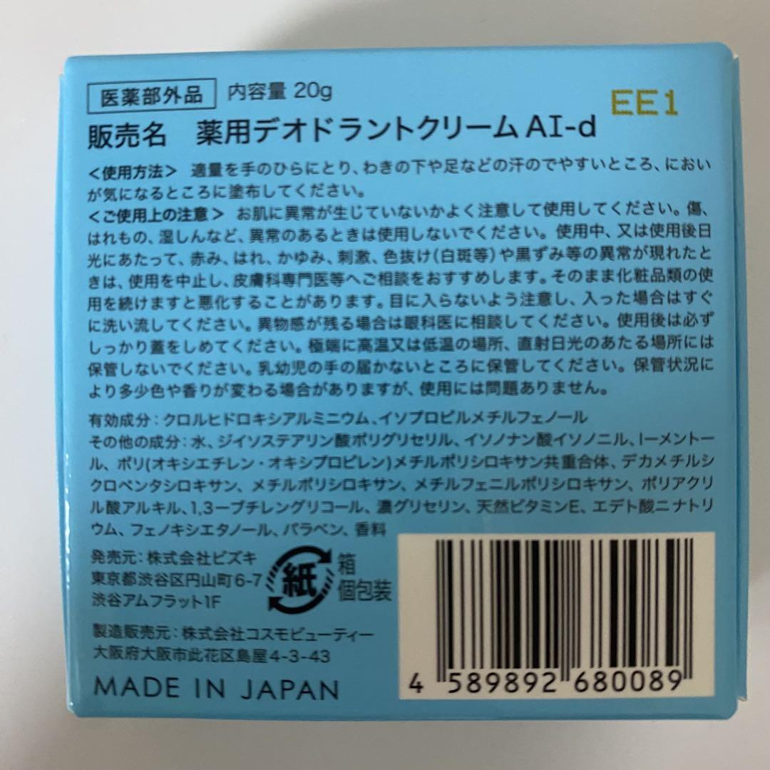 新品未開封】ビズキ Asettenai? アセッテナイ？ 20g×1個 - メルカリ
