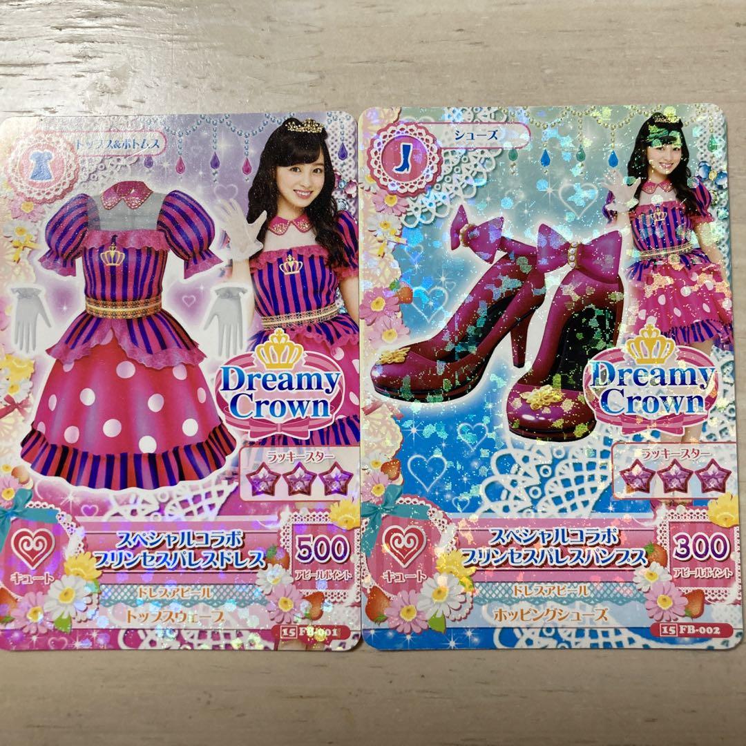 旧アイカツカード　まとめ売り