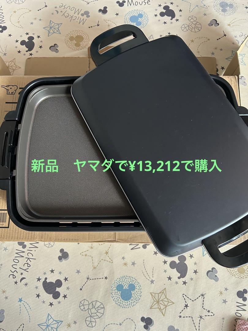 象印、ホットプレート（2025年8月購入）