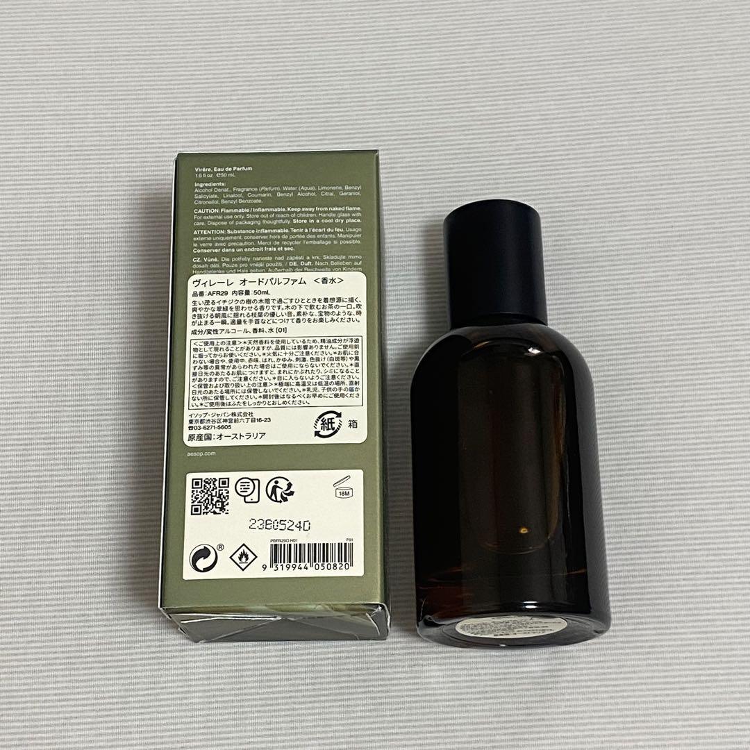 【24時間以内発送可能】Aēsop Virère オードパルファム 50ml