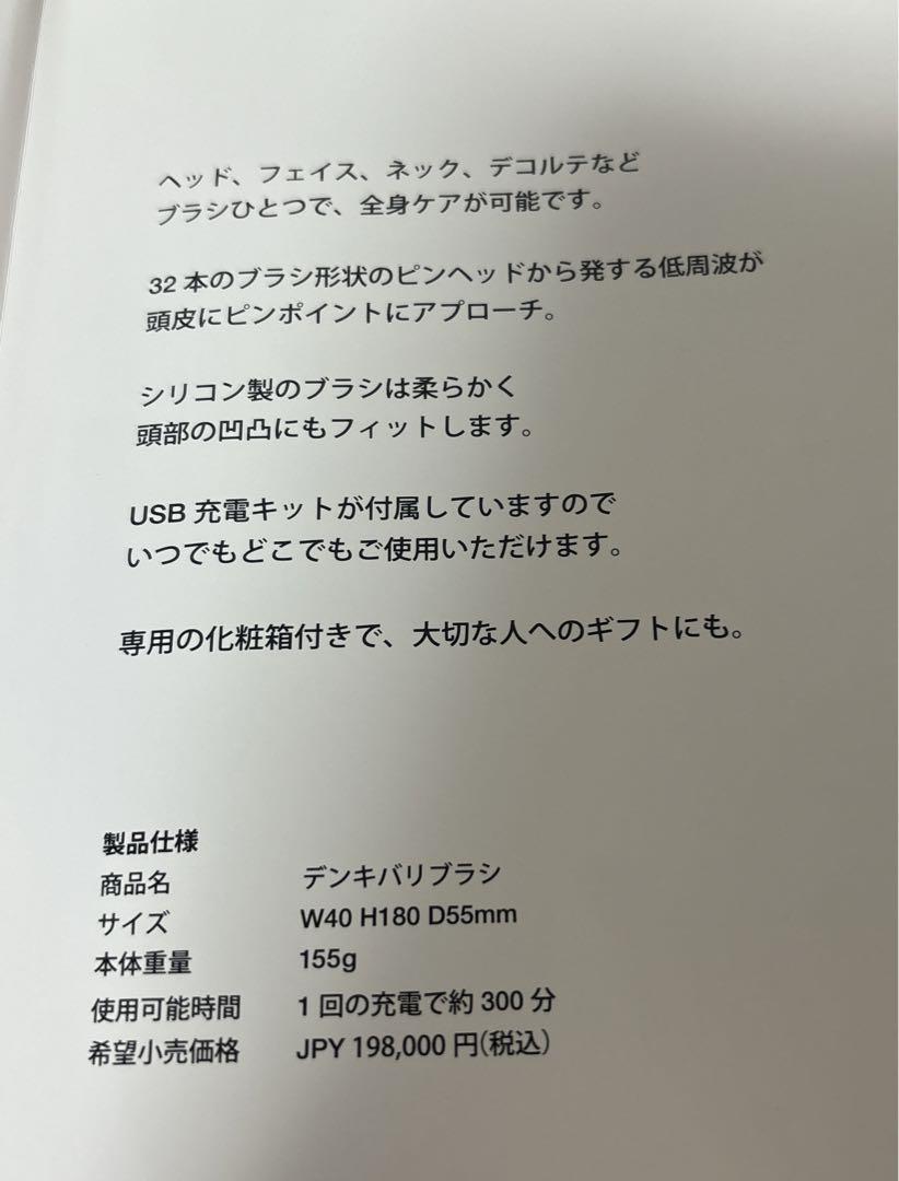 電気バリブラシ エレクトロン【正規品】 動作・電流確認済み デンキ 電気バリブラシ エレクトロン【正規品】 動作・電流確認済み デンキ