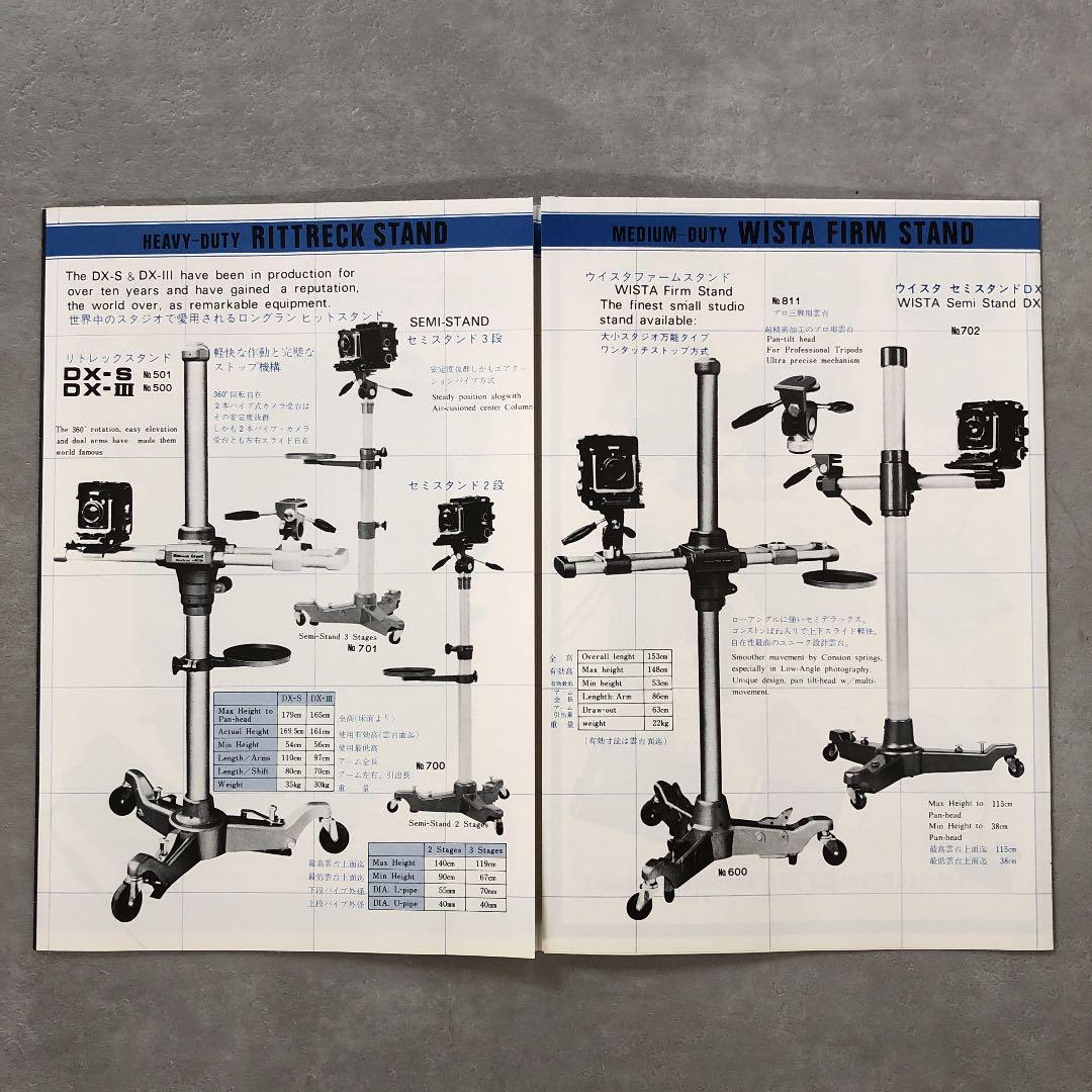 ウイスタ 大型カメラ&アクセサリー 総合カタログ