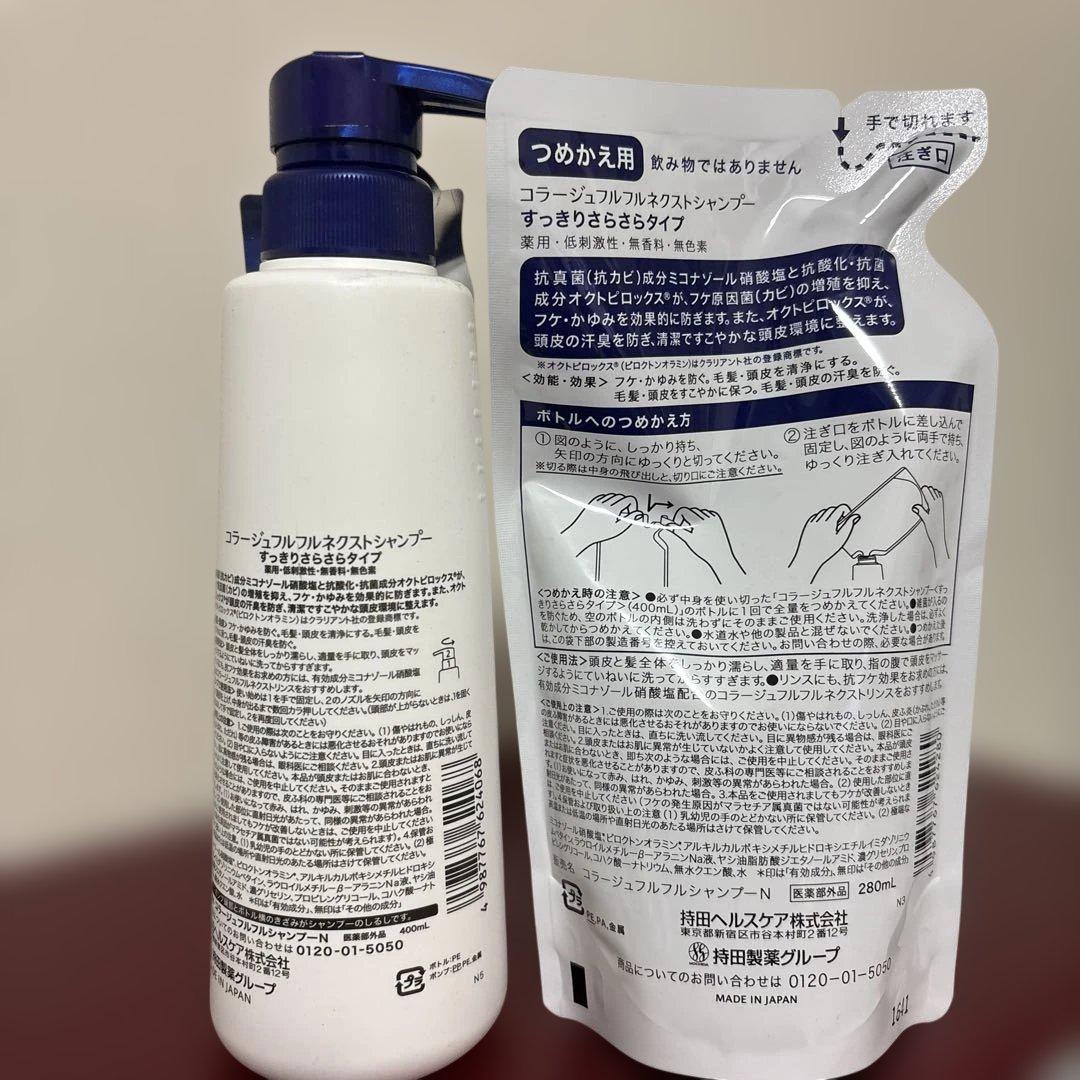 Mochida コラージュ フルフルネクスト シャンプー - メルカリ