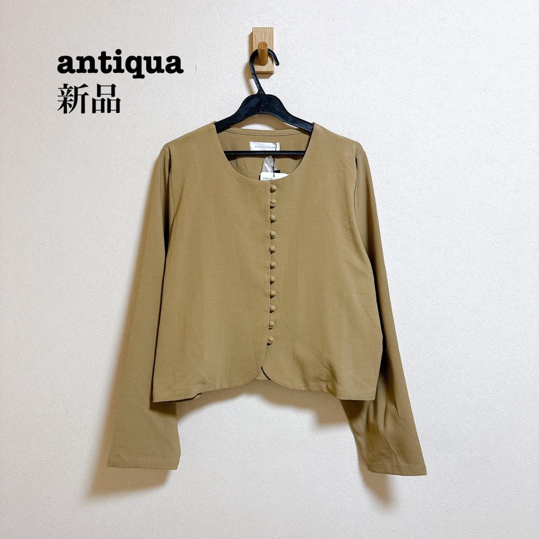 新品 antiqua ショートジャケット ベージュ