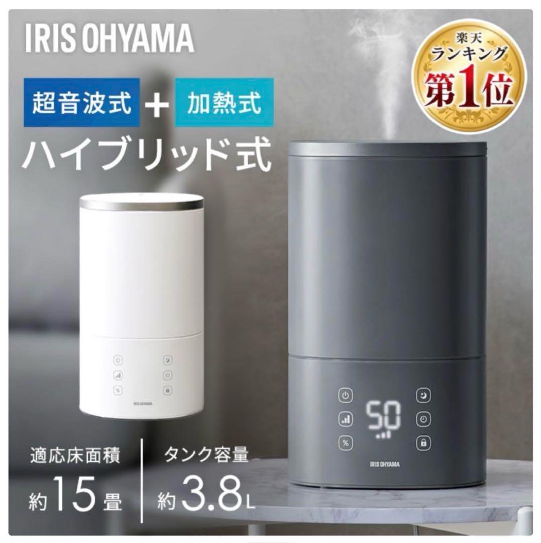 【no.2】アイリスオーヤマ　加湿器 AHM-HU55A グレー