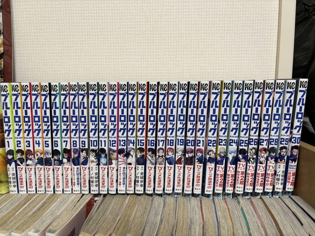 ブルーロック 全巻セット