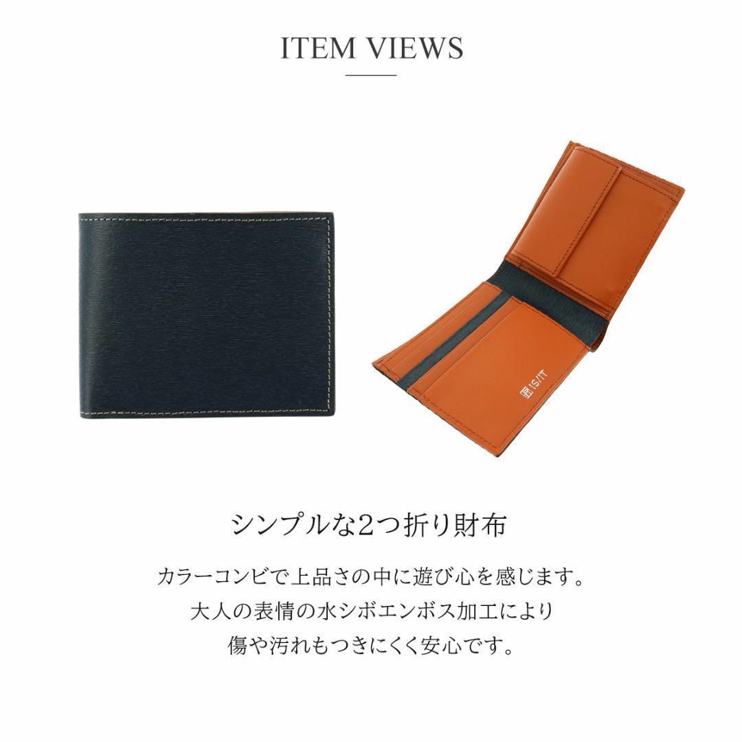 [イズイット] 2つ折り財布 971605　コン