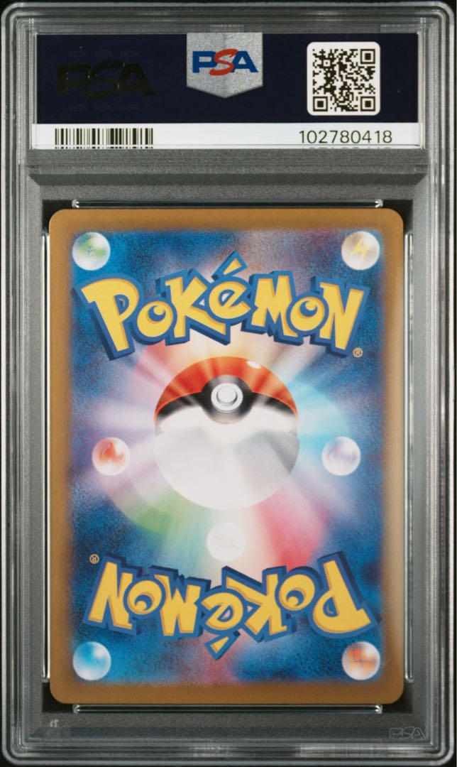 PSA10 フシギダネ　ヒトカゲ　ゼニガメ　AR 3連番　151