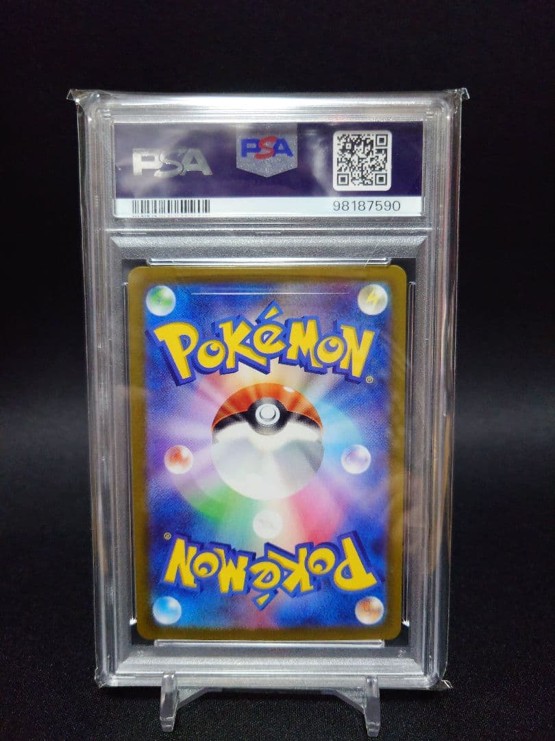 ☆PSA10☆ コイキング AR 【080/073 】 ④