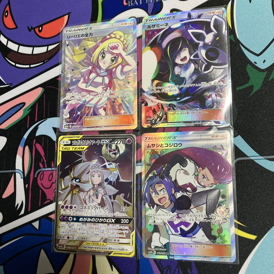リーリエの全力 黒ルザミーネ SR その他まとめ売り