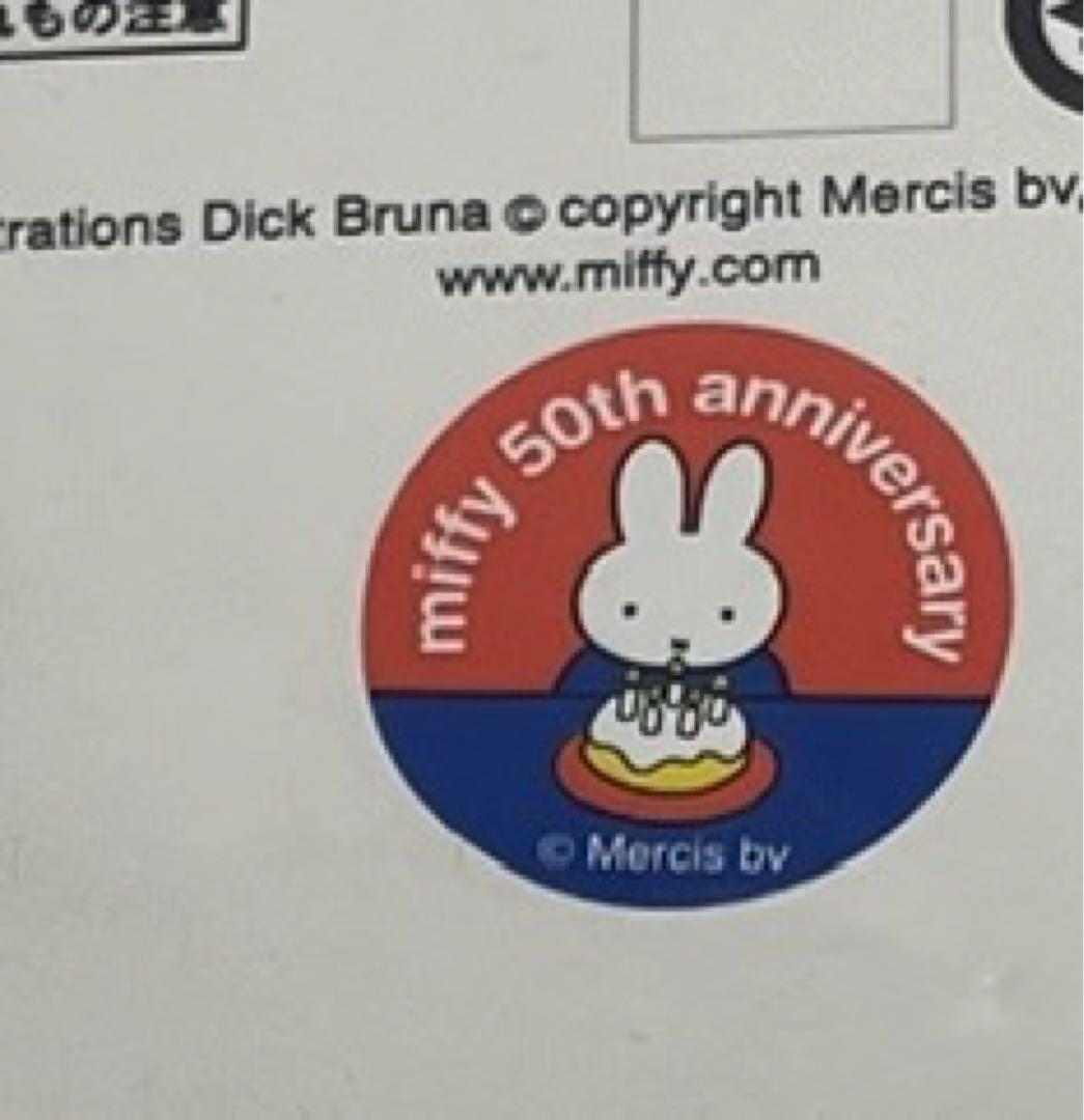 ミッフィー　50周年　ひこうきのり　ブチイヌ　マグネット　加藤工芸