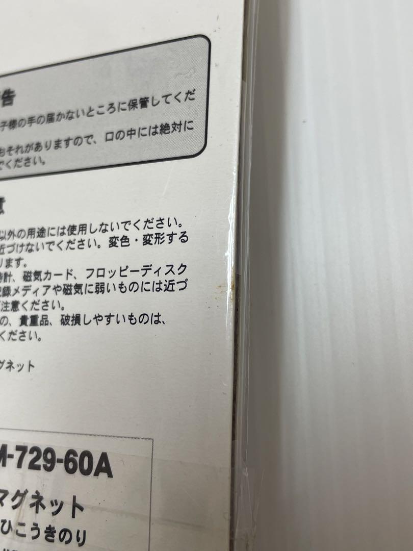 ミッフィー　50周年　ひこうきのり　ブチイヌ　マグネット　加藤工芸