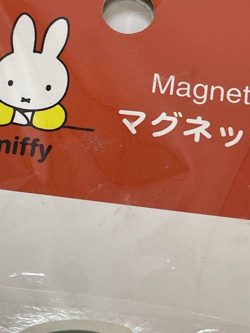 ミッフィー　50周年　ひこうきのり　ブチイヌ　マグネット　加藤工芸