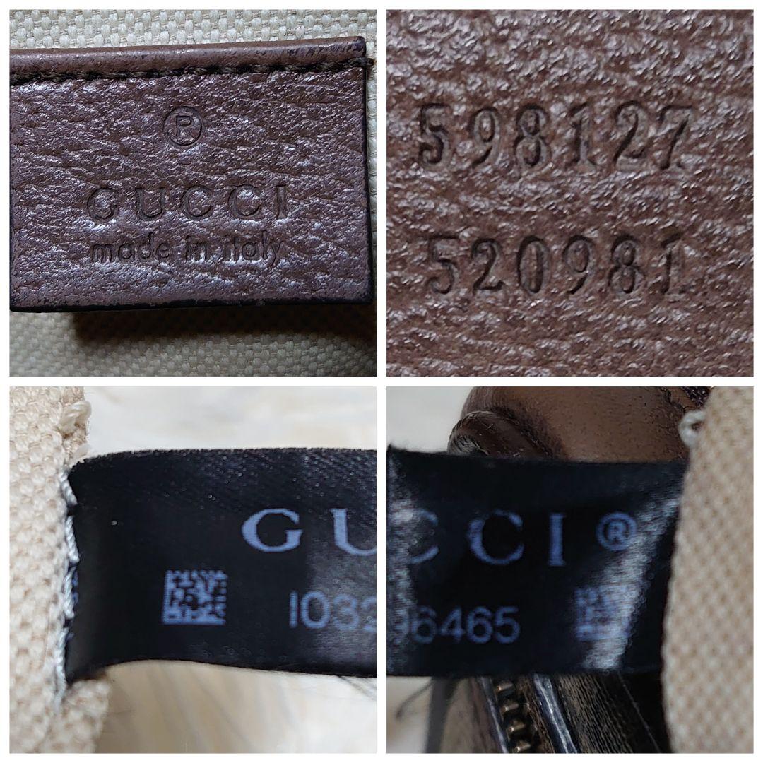 グッチ  シェリーライン GGスプリーム オフィディア  ショルダーバッグ