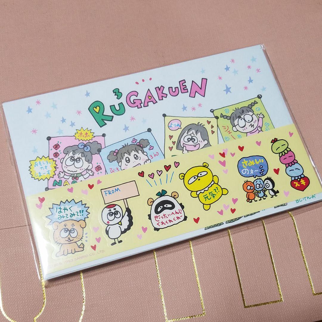 メルカリ 昭和レトロサンリオ るるる学園封筒セット キャラクターグッズ 1 300 中古や未使用のフリマ