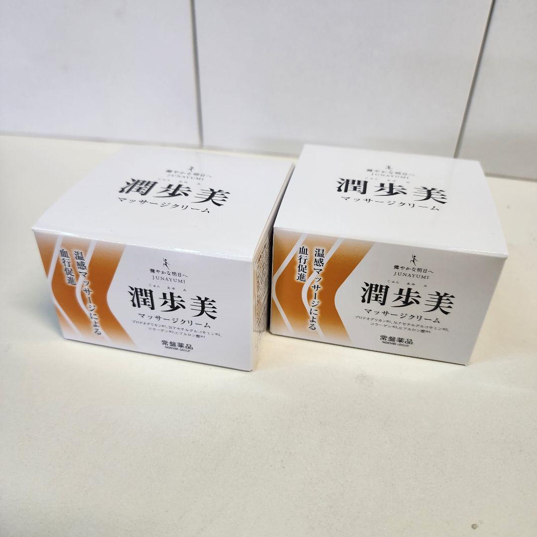 本物コスメ・美容 - マッサージクリーム 2箱 温感 血行促進 保湿