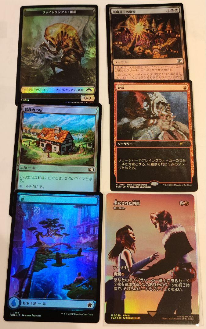 MTG FF 時空を渡りし者、グ・ラハ・ティア サージfoil 神話レア おまけ