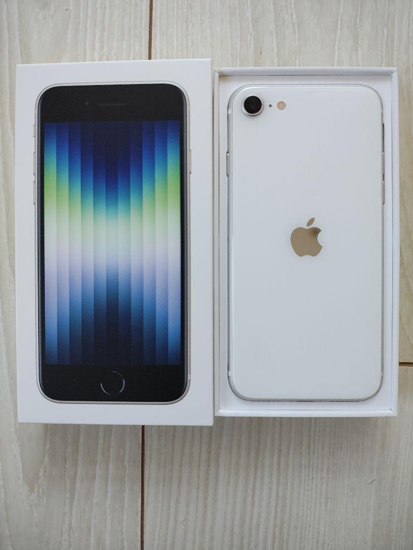 Apple iPhone SE (第2世代) ホワイト 本体箱付き