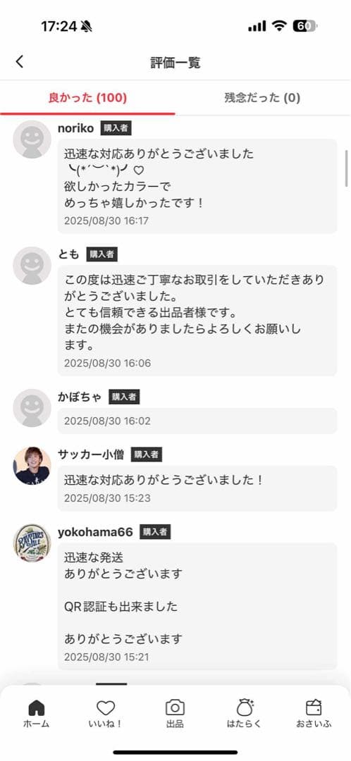 【正規品・未開封】Labubu Big into Energy 2箱